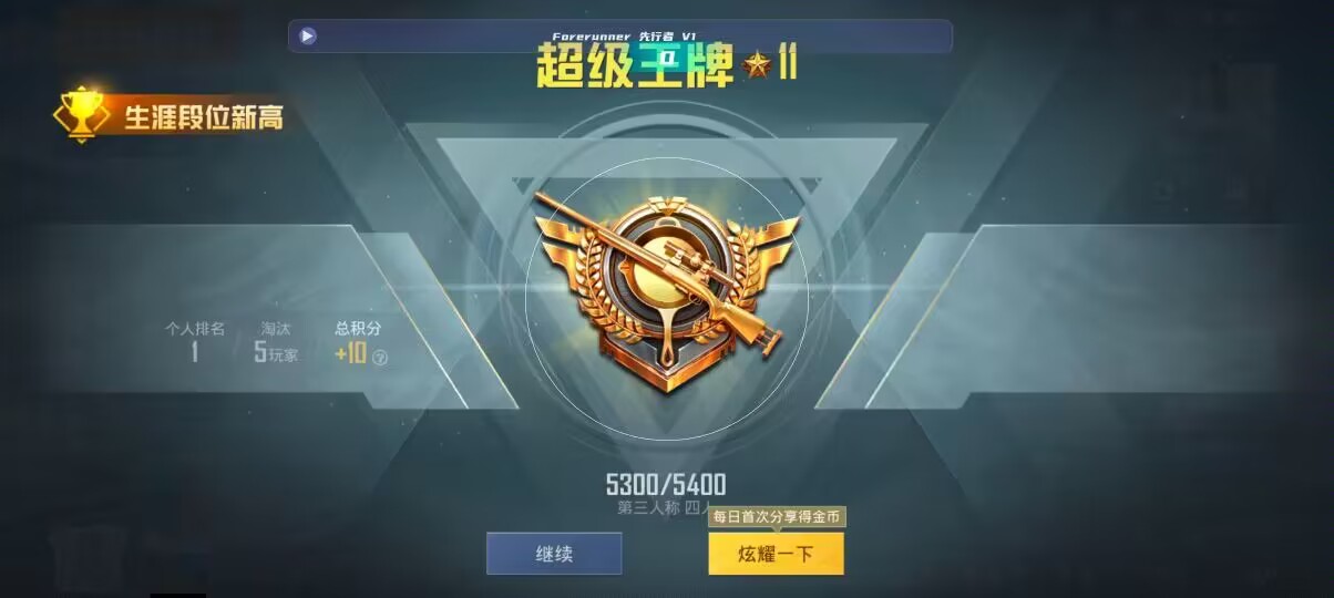 和平精英先行者透视直装 - ace������غ�ƽ��Ӣ辅助预览图